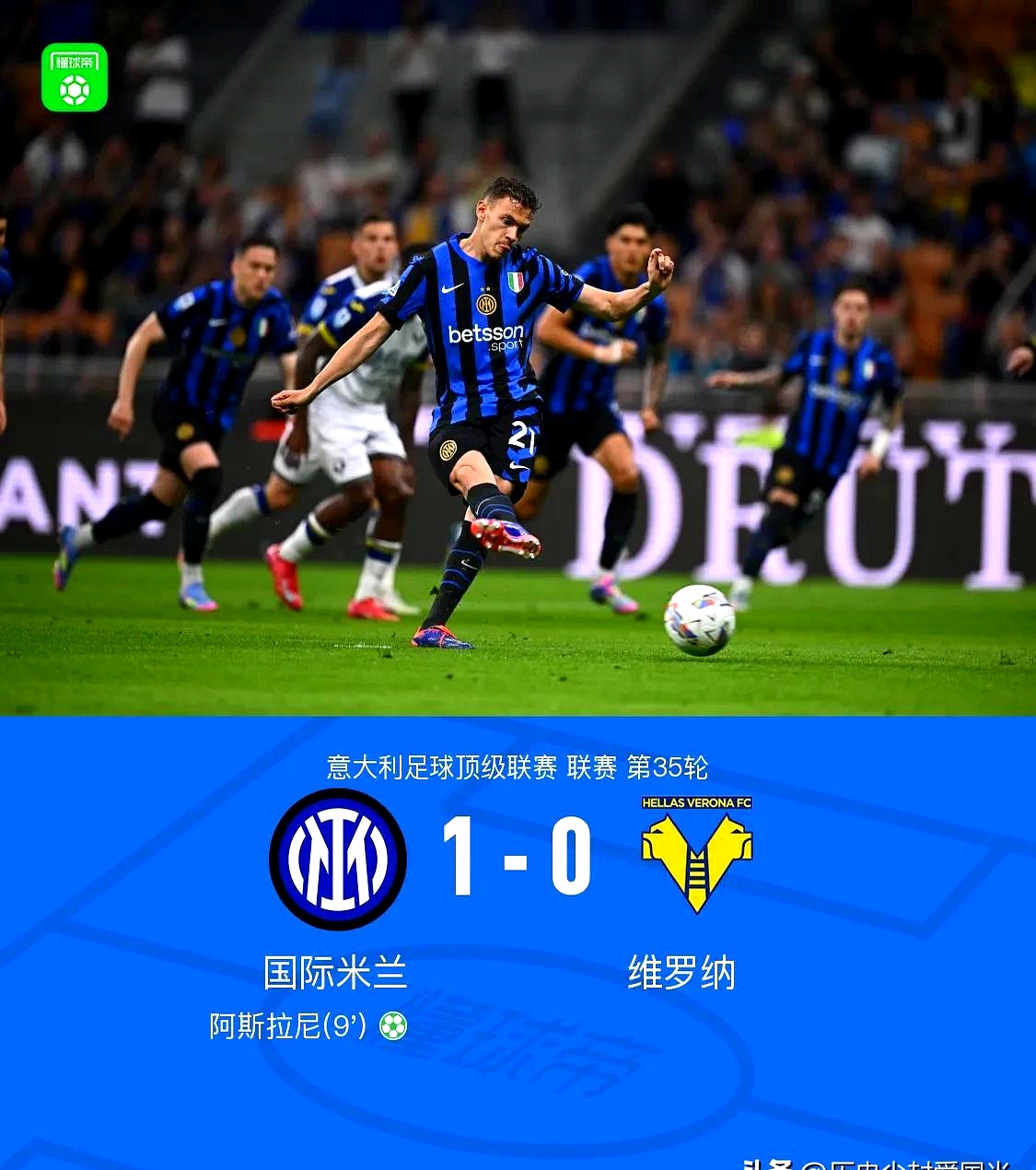 关于国米战平曼城，贝尔梅开二度英超的信息