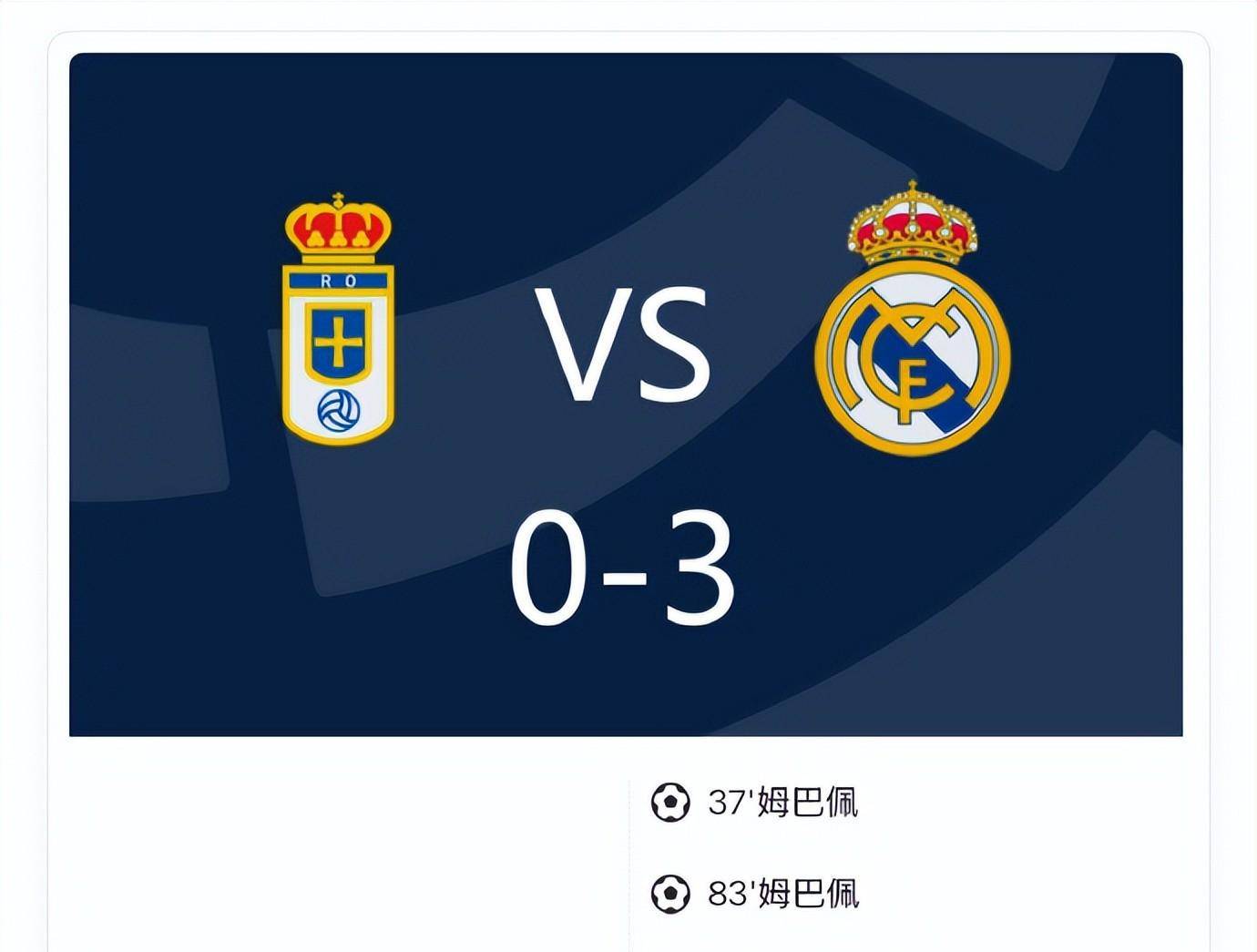 华体会登陆-皇马轻取巴黎圣日耳曼，托马斯穆勒补时绝平世界杯的简单介绍