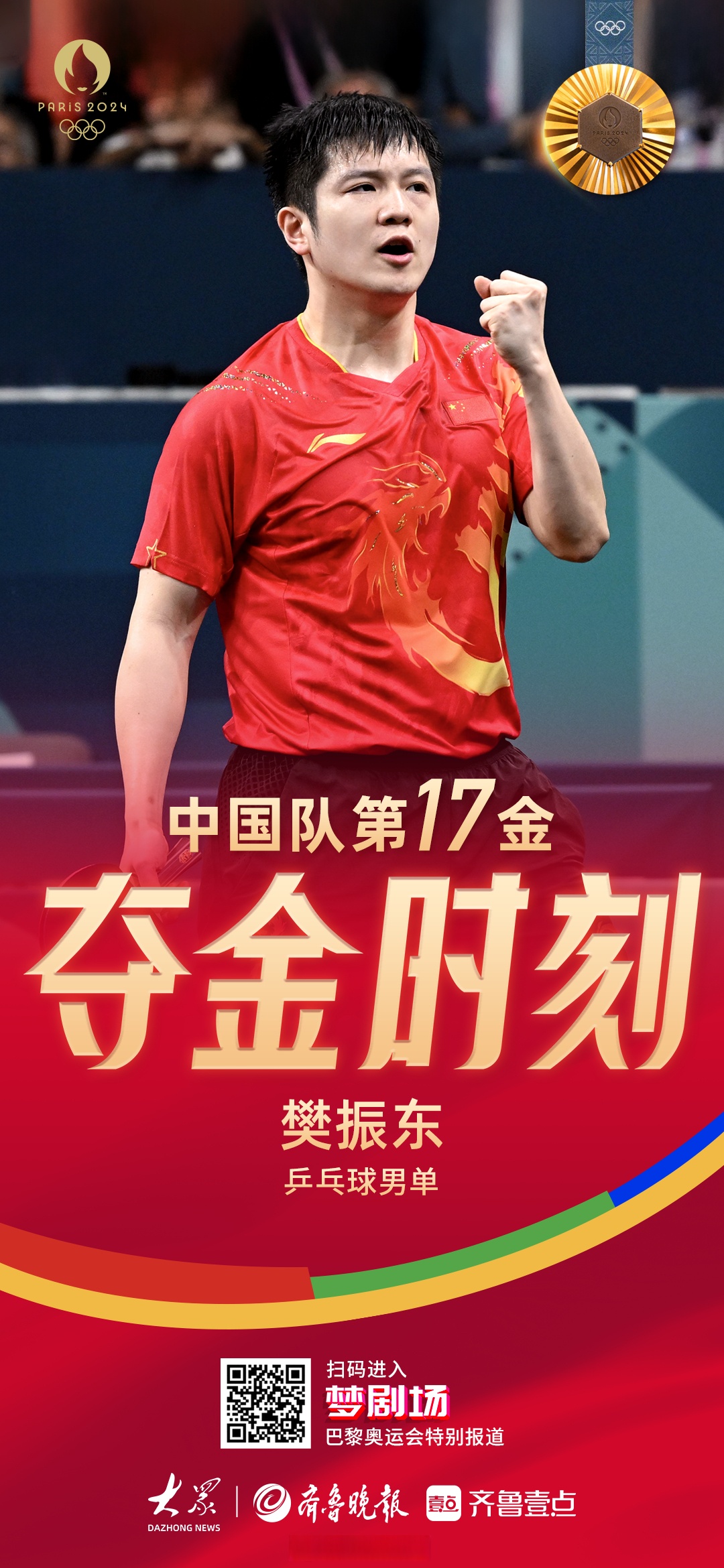 包含中国乒乓球队血洗德国乒乓球队,樊振东送出助攻的词条 包含中国乒乓球队血洗德国乒乓球队,樊振东送出助攻的词条