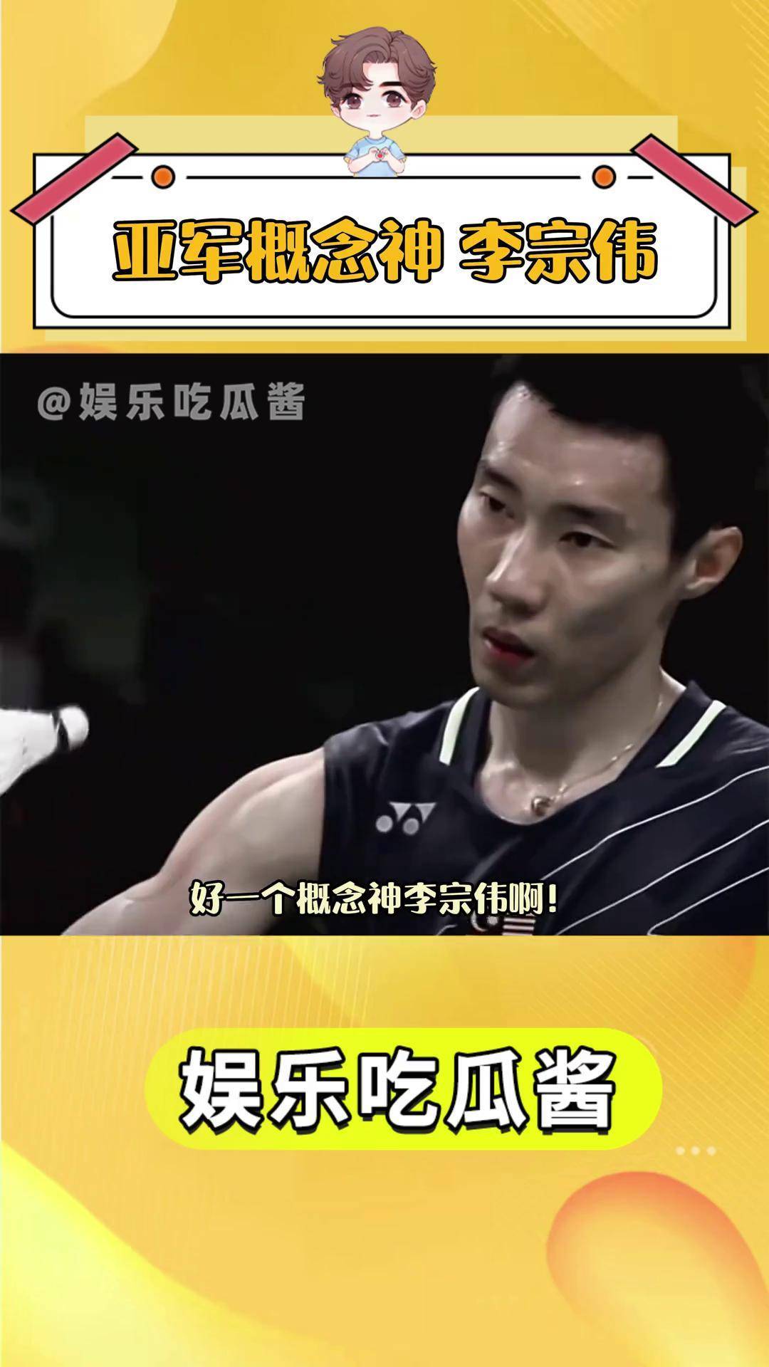 华体会登录-关于泰国羽毛球队翻盘印尼羽毛球队，李宗伟关键制胜的信息